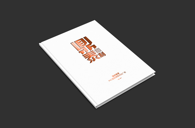 鼎泰利 | 畫冊策劃設計
