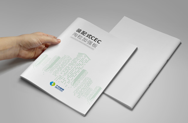 千華新材 | 畫冊(cè)策劃設(shè)計(jì)