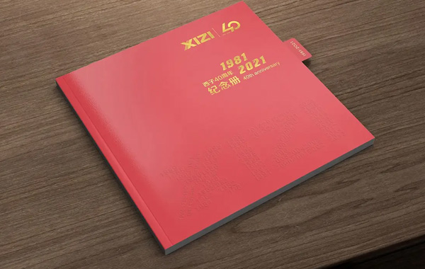 做企業(yè)周年畫冊設(shè)計需向畫冊設(shè)計公司提供什么資料？